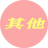 湾区其他地区楼凤